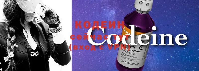 Кодеиновый сироп Lean Purple Drank  купить закладку  Болотное 